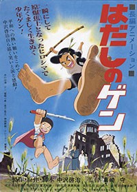 Barefoot Gen (1983)